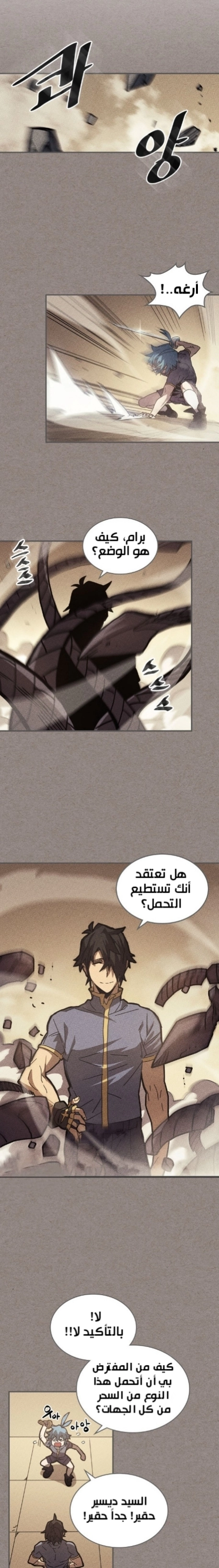 A Returner's Magic Should Be Special الفصل 136 — صفحة 9
