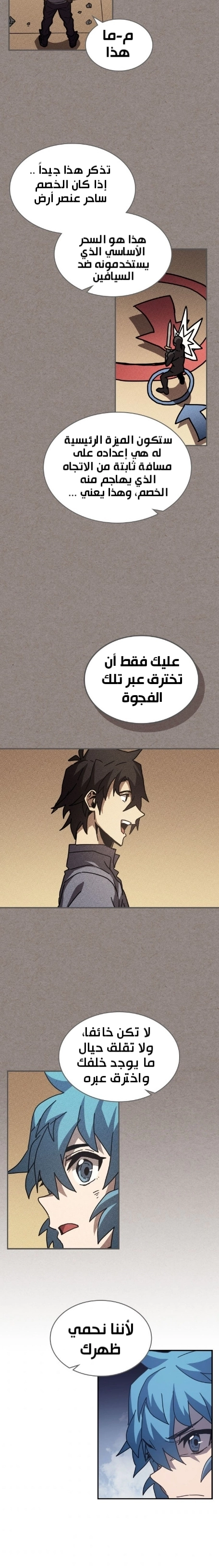 A Returner's Magic Should Be Special الفصل 136 — صفحة 10