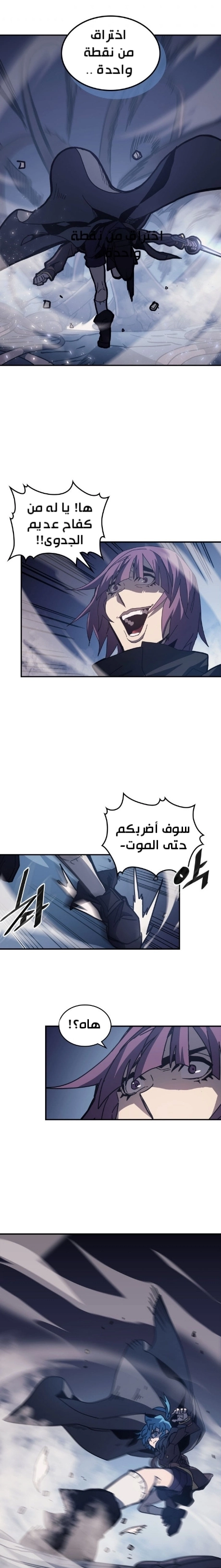 A Returner's Magic Should Be Special الفصل 136 — صفحة 11