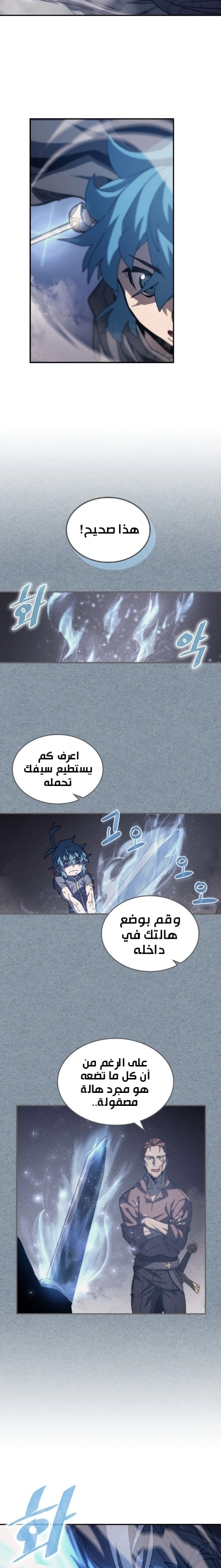 A Returner's Magic Should Be Special الفصل 136 — صفحة 12