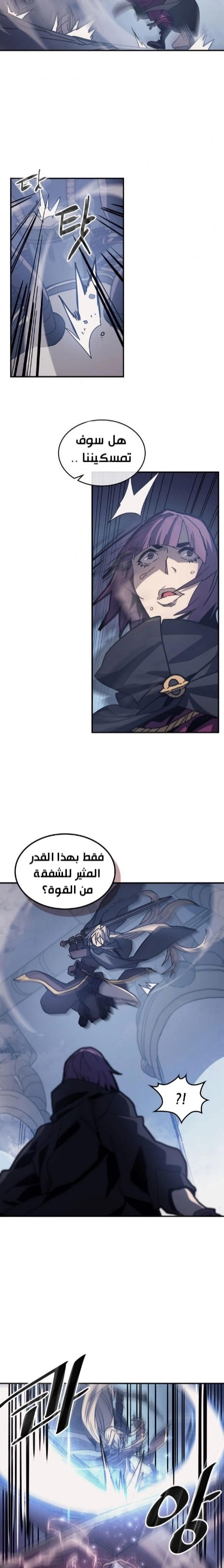 A Returner's Magic Should Be Special الفصل 136 — صفحة 14