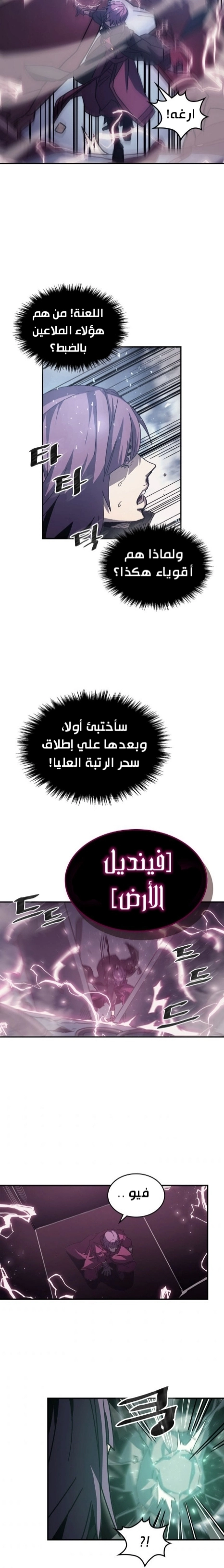 A Returner's Magic Should Be Special الفصل 136 — صفحة 15