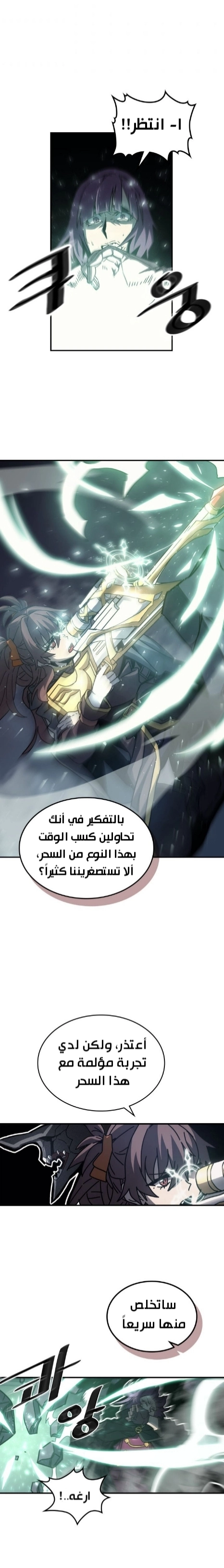 A Returner's Magic Should Be Special الفصل 136 — صفحة 16