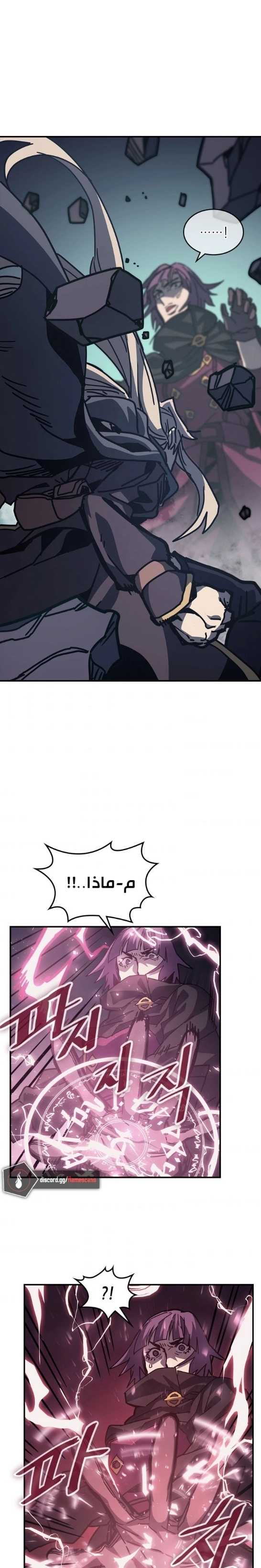 A Returner's Magic Should Be Special الفصل 136 — صفحة 17