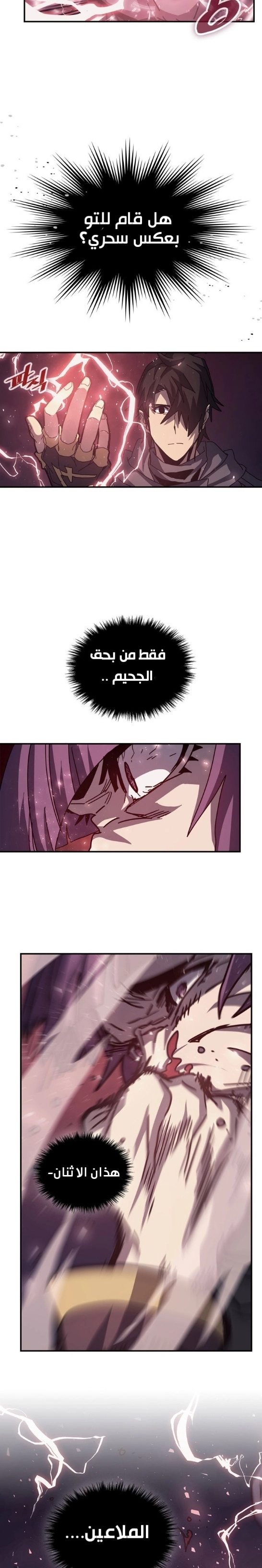 A Returner's Magic Should Be Special الفصل 136 — صفحة 18
