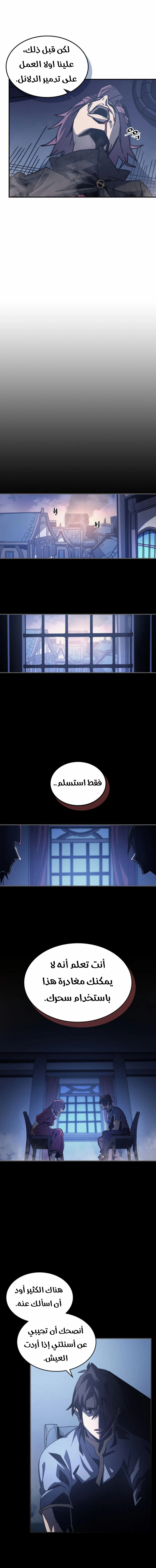 A Returner's Magic Should Be Special الفصل 137 — صفحة 3