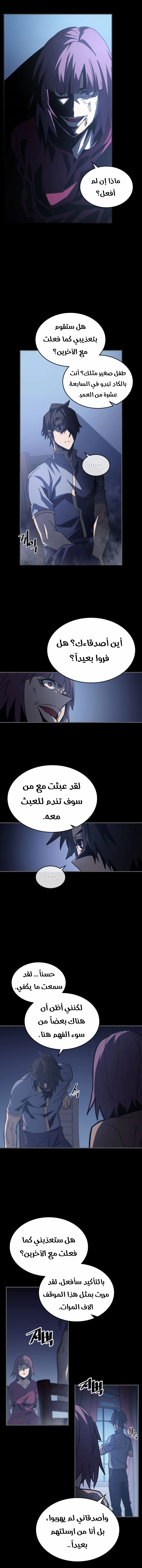 A Returner's Magic Should Be Special الفصل 137 — صفحة 4
