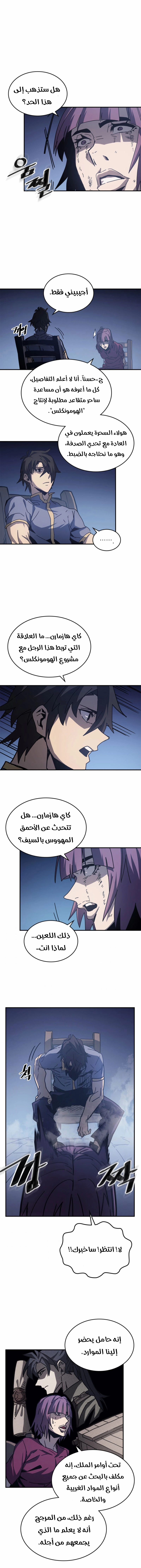 A Returner's Magic Should Be Special الفصل 137 — صفحة 10