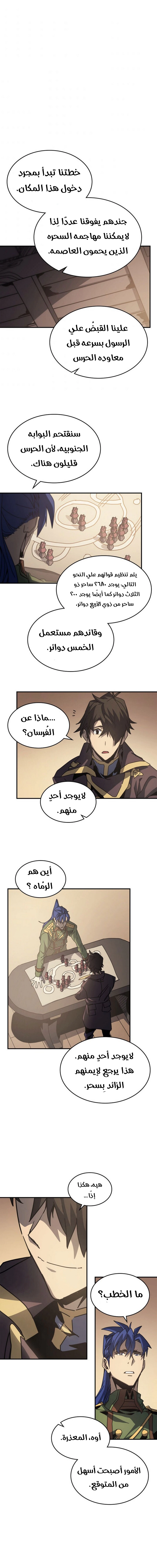 A Returner's Magic Should Be Special الفصل 138 — صفحة 10