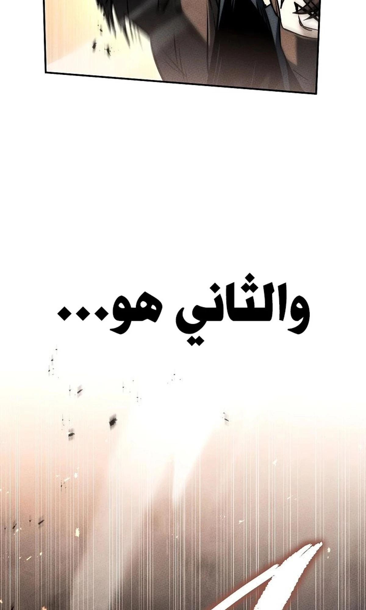 The Divine Demon’s Grand Ascension الفصل 40 — صفحة 112