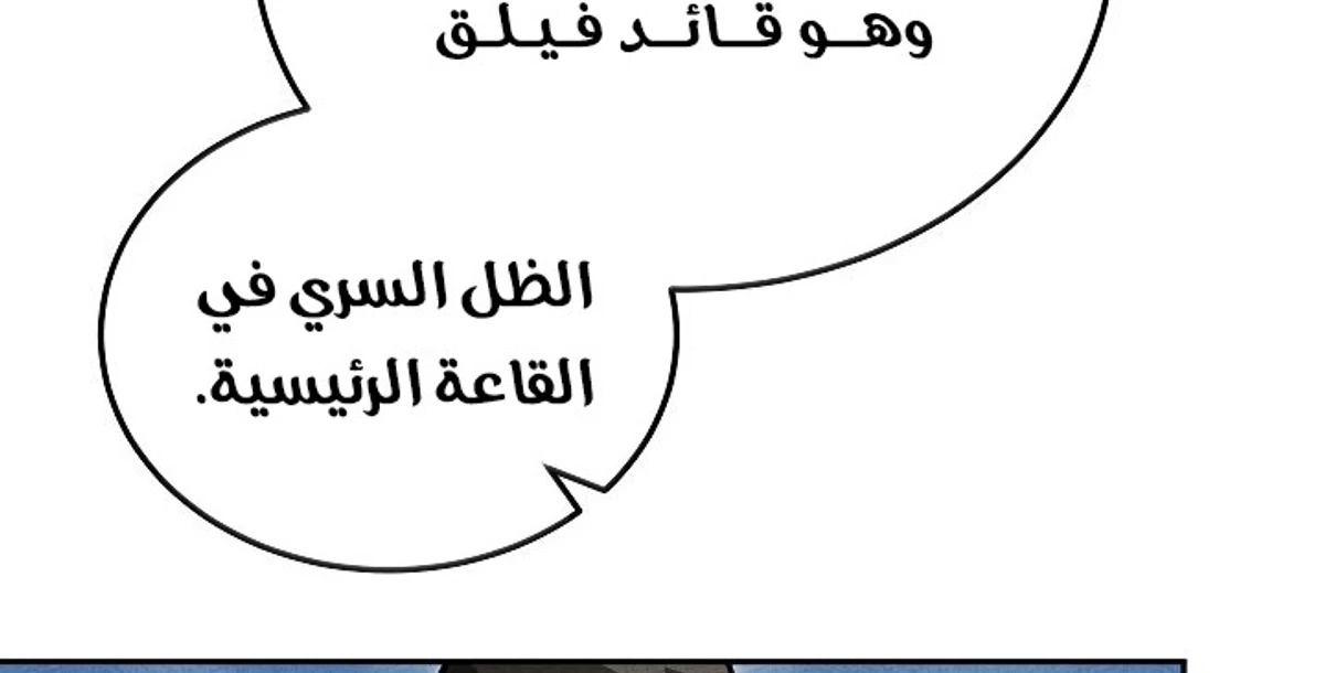The Divine Demon’s Grand Ascension الفصل 28 — صفحة 20