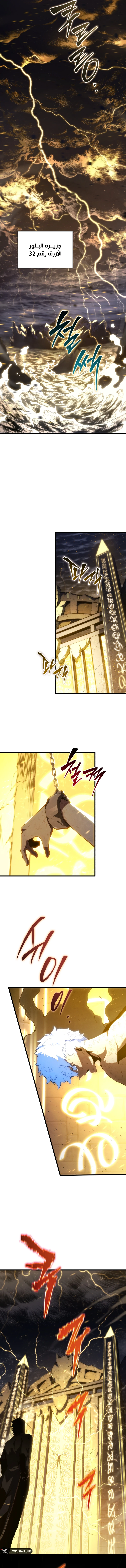 Swordmaster’S Youngest Son الفصل 152 — صفحة 11
