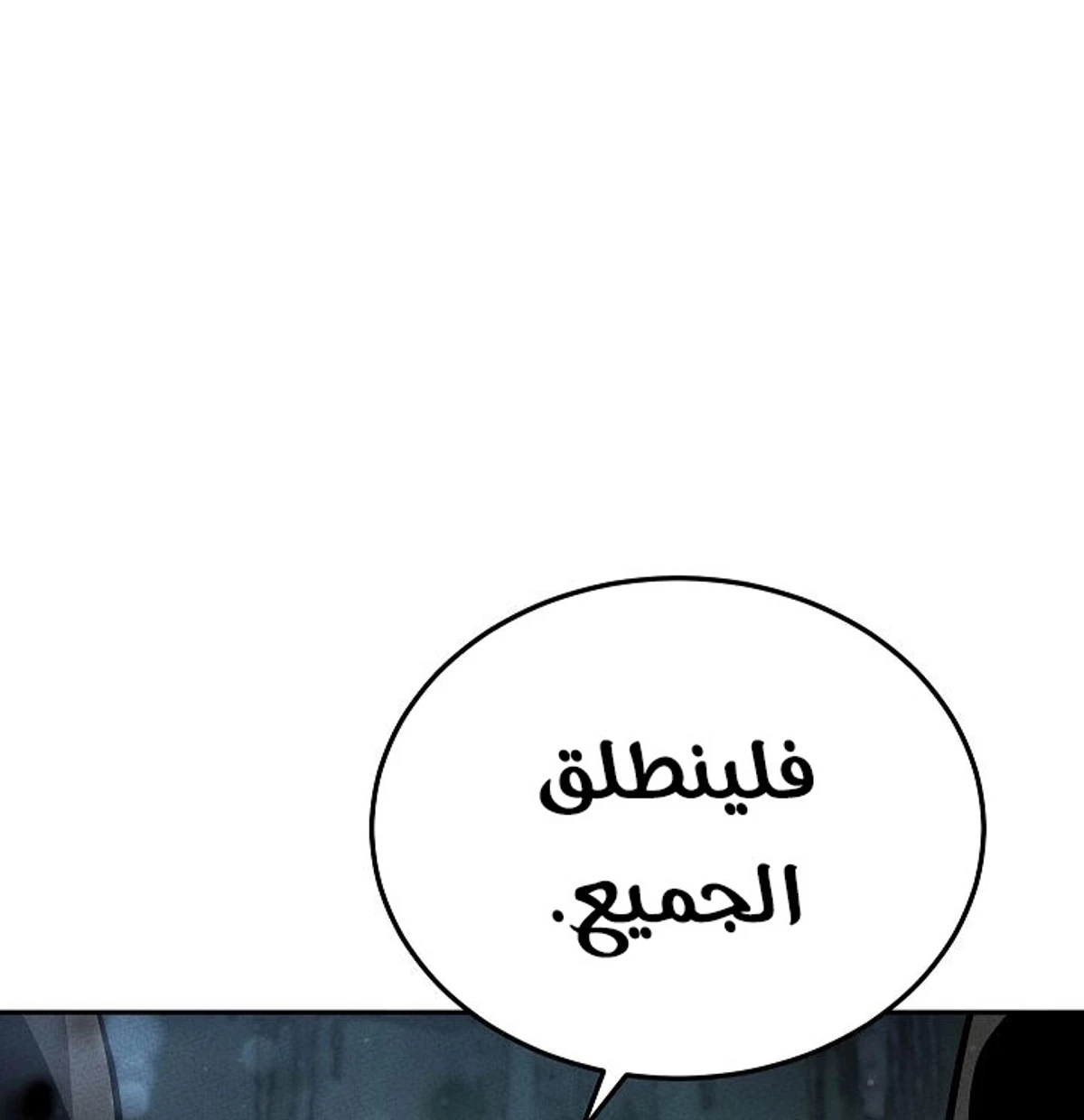 The Divine Demon’s Grand Ascension الفصل 34 — صفحة 22