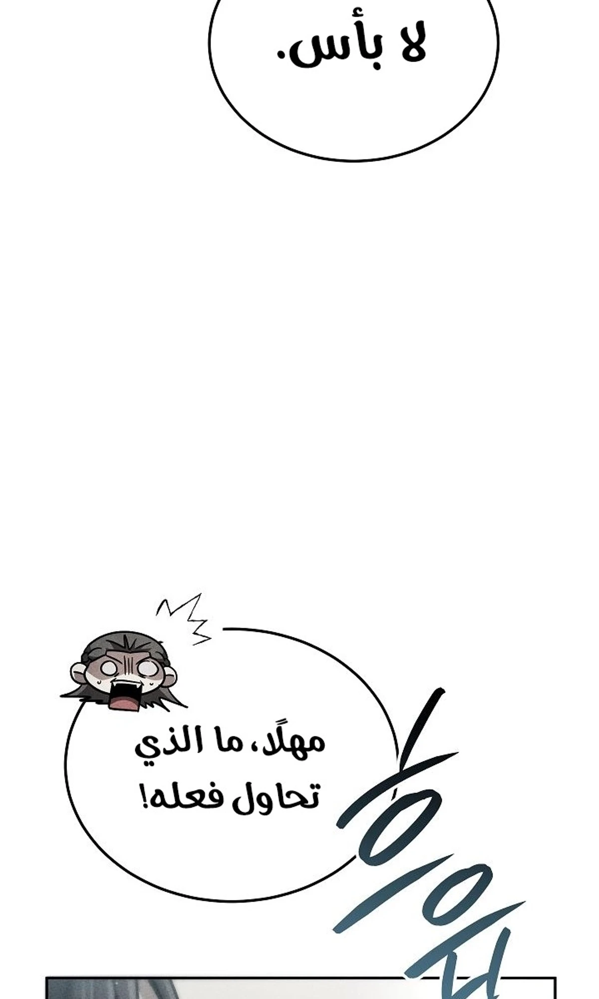 The Divine Demon’s Grand Ascension الفصل 34 — صفحة 36