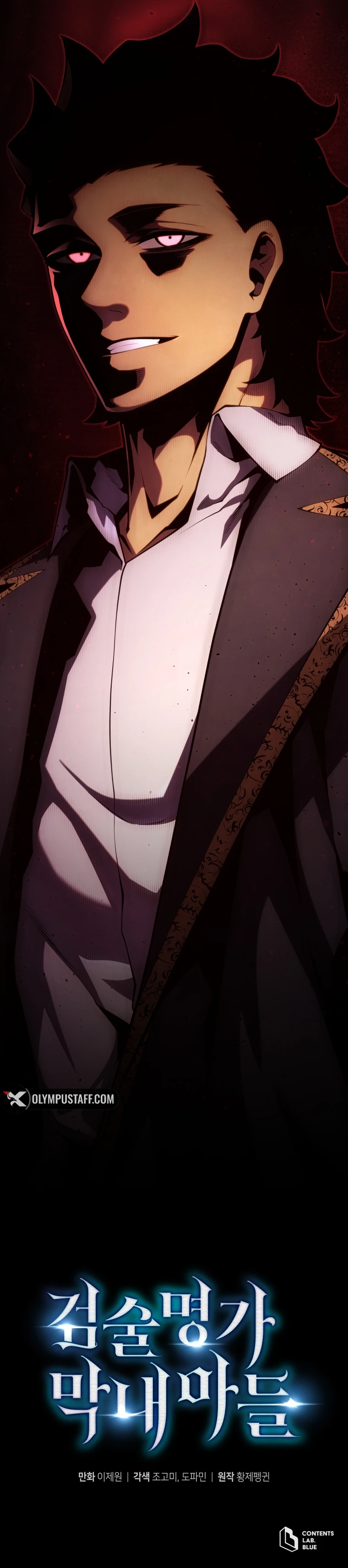 Swordmaster’S Youngest Son الفصل 156 — صفحة 18