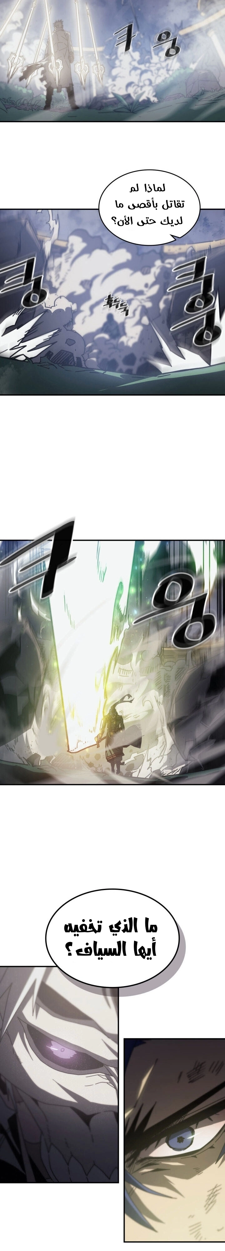 A Returner's Magic Should Be Special الفصل 143 — صفحة 5