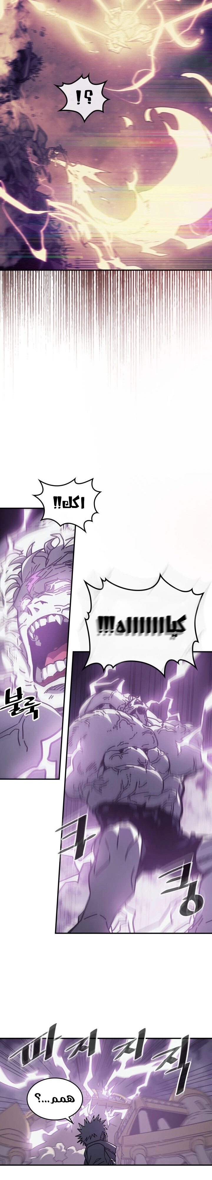 A Returner's Magic Should Be Special الفصل 143 — صفحة 7