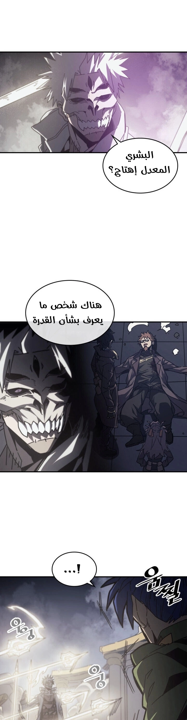 A Returner's Magic Should Be Special الفصل 143 — صفحة 8