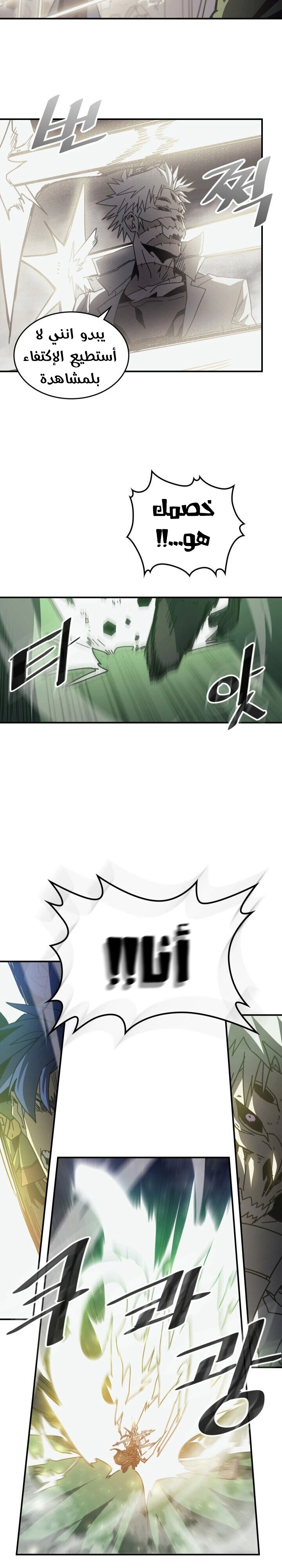 A Returner's Magic Should Be Special الفصل 143 — صفحة 9