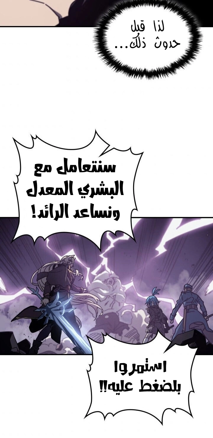 A Returner's Magic Should Be Special الفصل 143 — صفحة 11