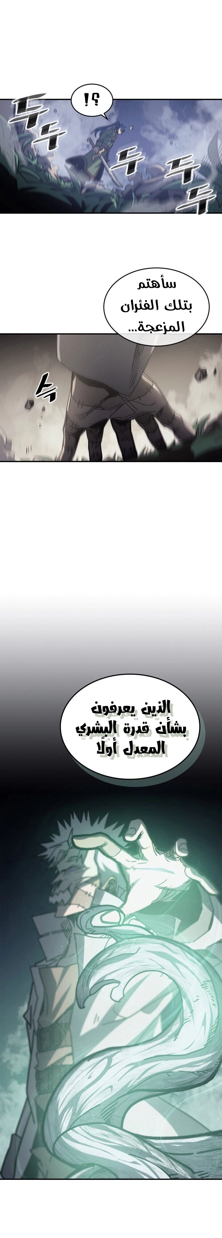 A Returner's Magic Should Be Special الفصل 143 — صفحة 17