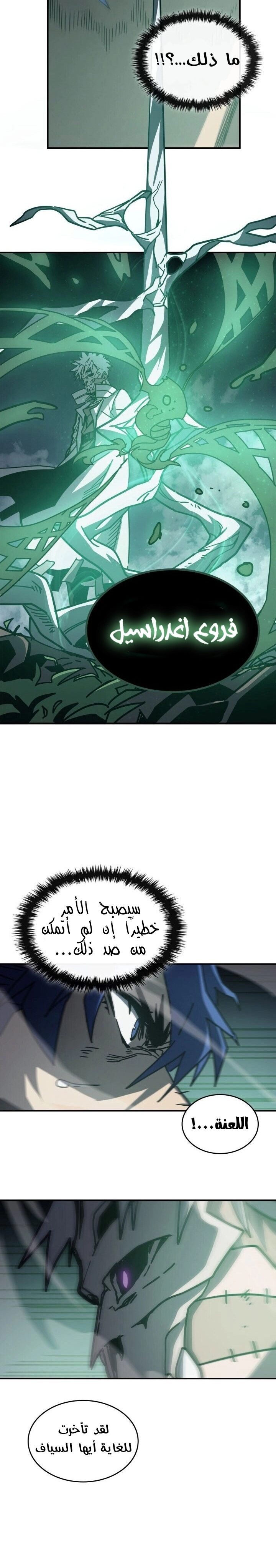 A Returner's Magic Should Be Special الفصل 143 — صفحة 18