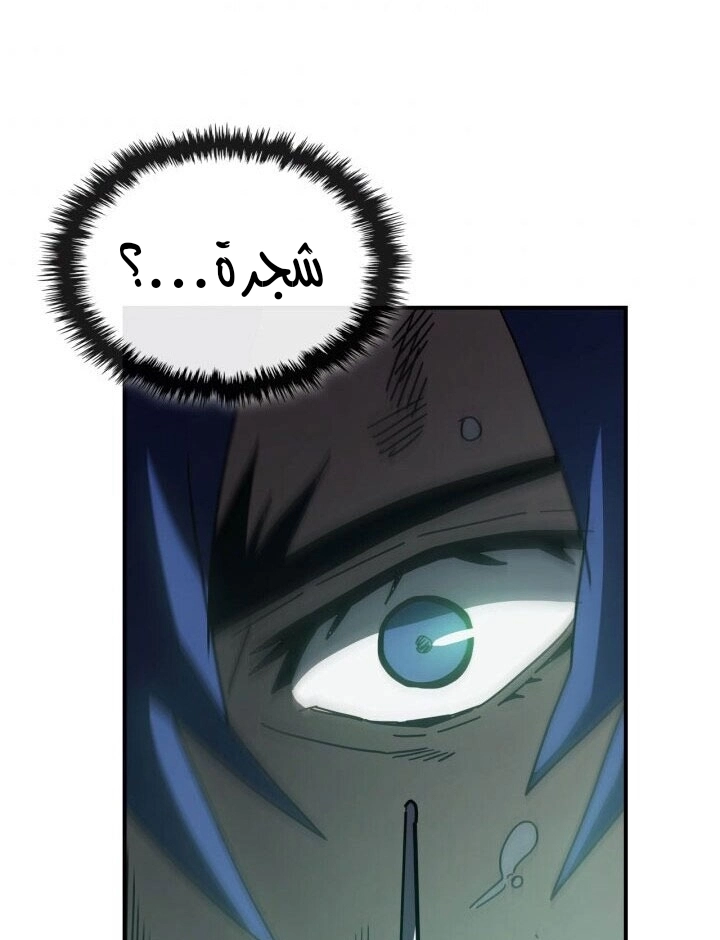 A Returner's Magic Should Be Special الفصل 143 — صفحة 19
