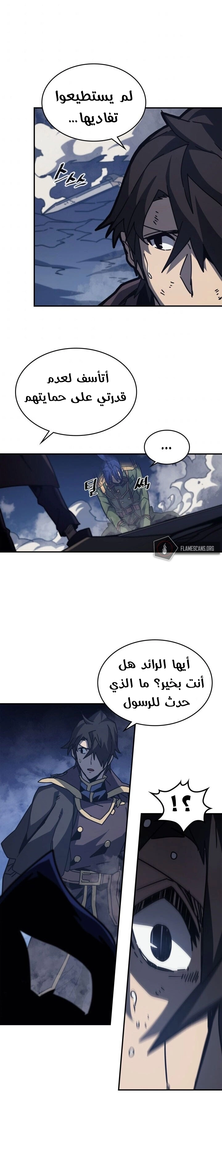 A Returner's Magic Should Be Special الفصل 143 — صفحة 22
