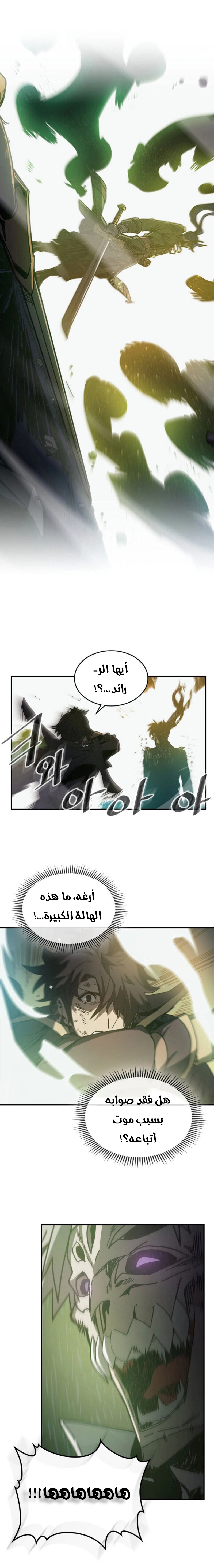 A Returner's Magic Should Be Special الفصل 144 — صفحة 3