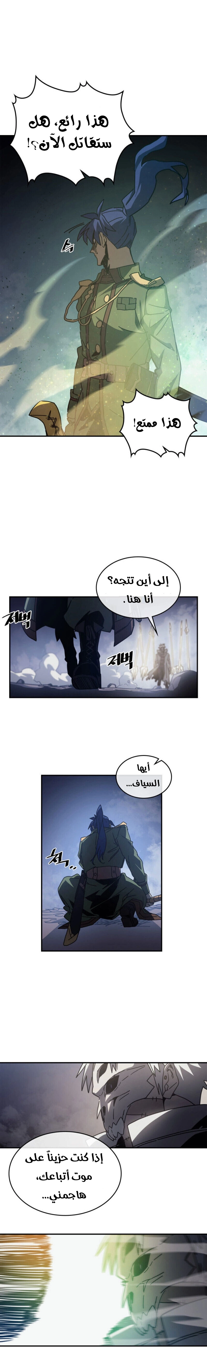 A Returner's Magic Should Be Special الفصل 144 — صفحة 4