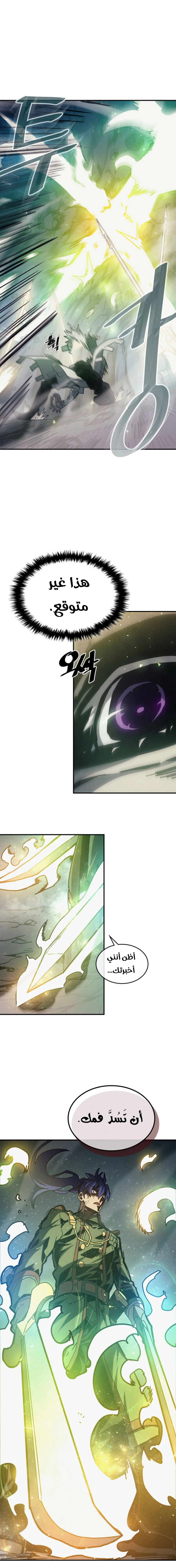 A Returner's Magic Should Be Special الفصل 144 — صفحة 5