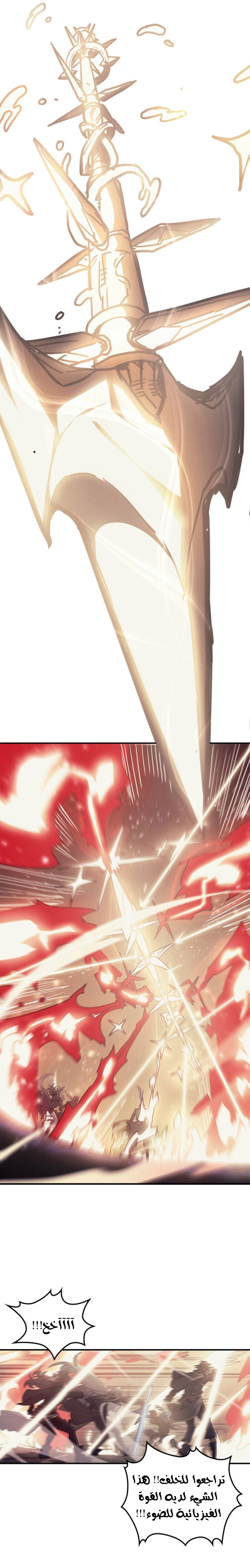 A Returner's Magic Should Be Special الفصل 144 — صفحة 7