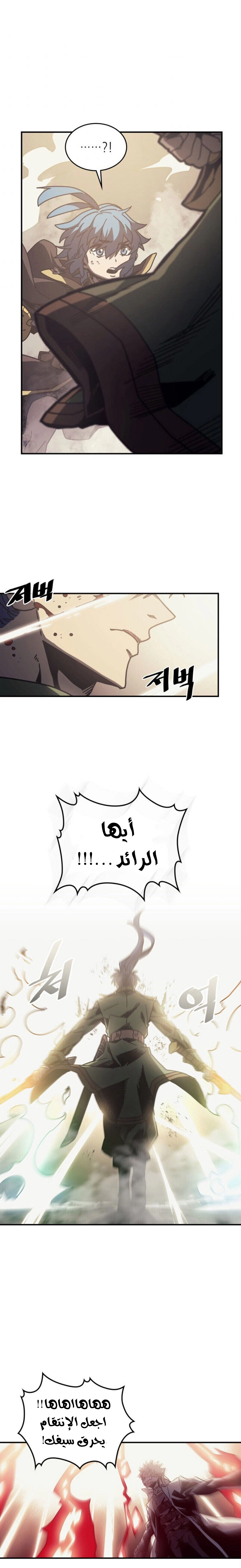 A Returner's Magic Should Be Special الفصل 144 — صفحة 8