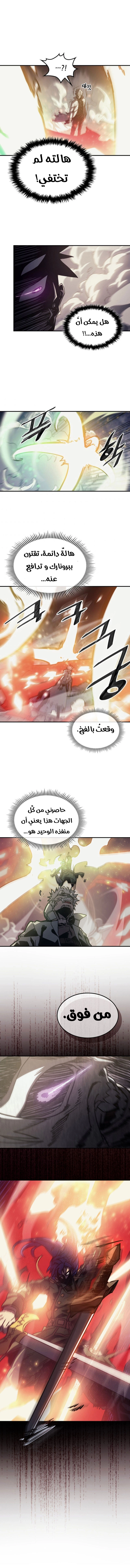 A Returner's Magic Should Be Special الفصل 144 — صفحة 10