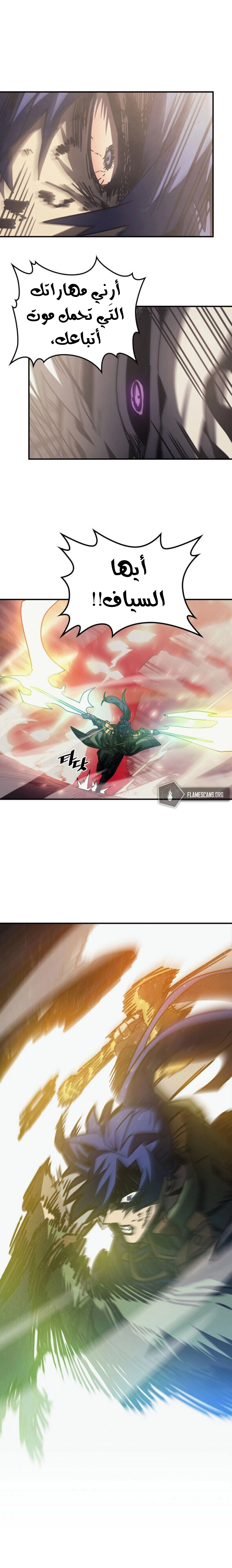 A Returner's Magic Should Be Special الفصل 144 — صفحة 11
