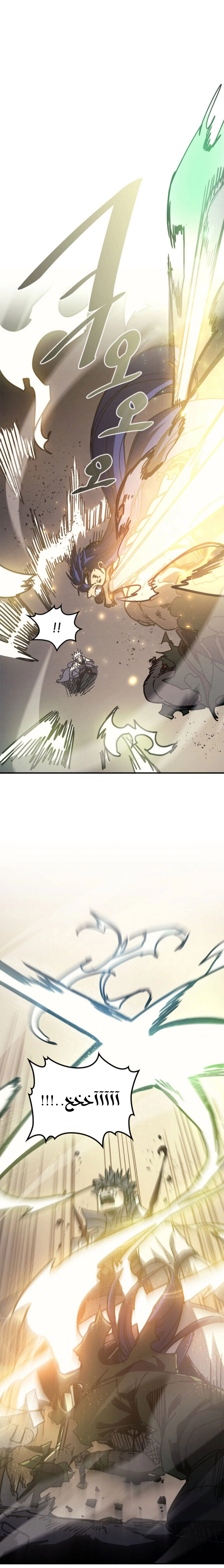 A Returner's Magic Should Be Special الفصل 144 — صفحة 13