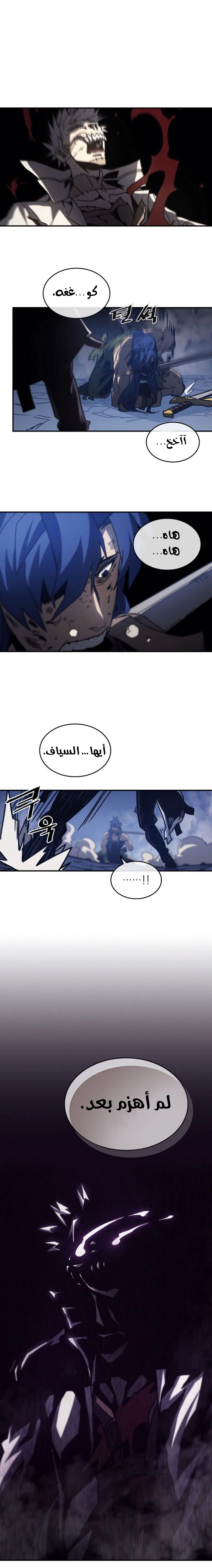 A Returner's Magic Should Be Special الفصل 144 — صفحة 14