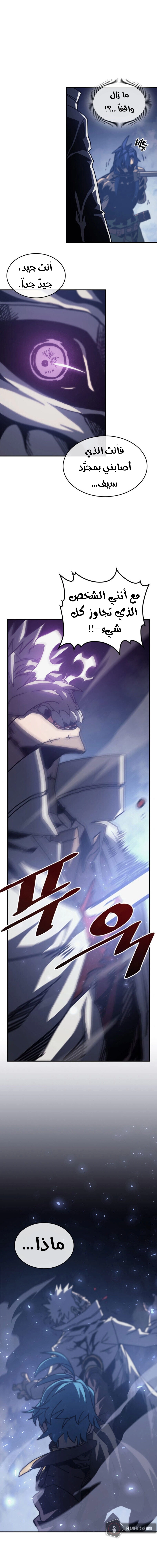 A Returner's Magic Should Be Special الفصل 144 — صفحة 15