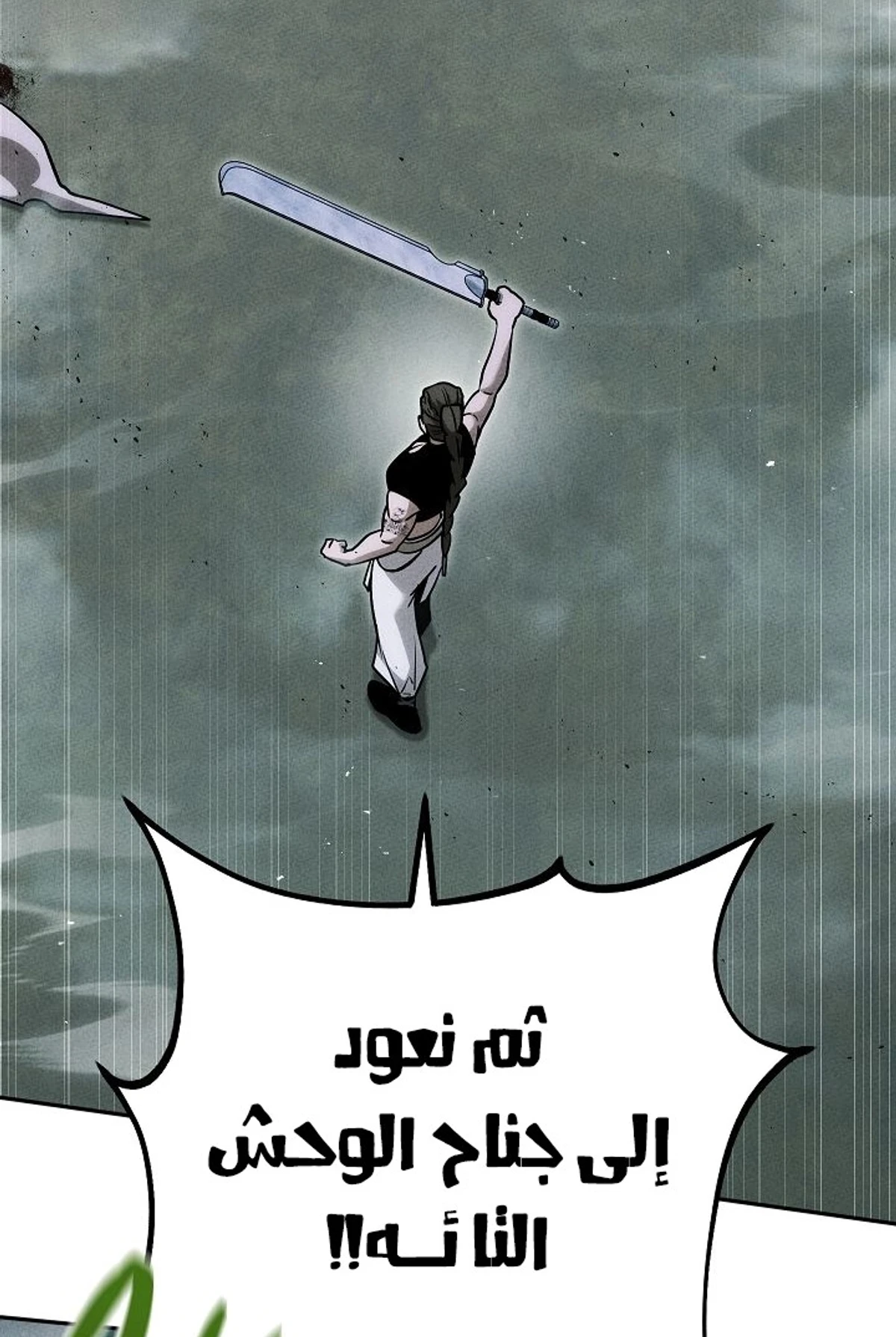 The Divine Demon’s Grand Ascension الفصل 36 — صفحة 61