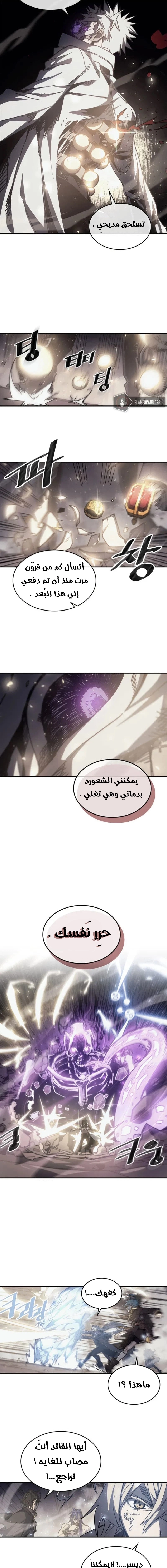 A Returner's Magic Should Be Special الفصل 145 — صفحة 3