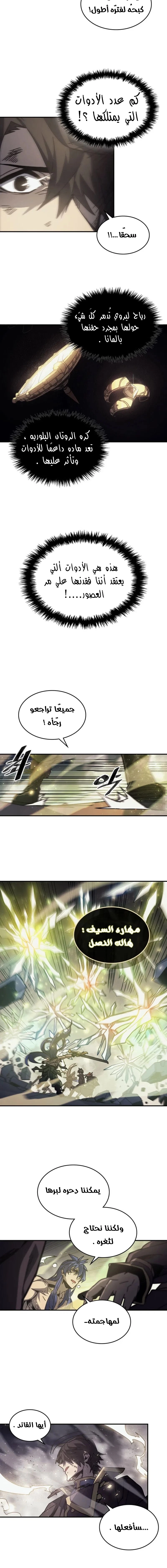 A Returner's Magic Should Be Special الفصل 145 — صفحة 4