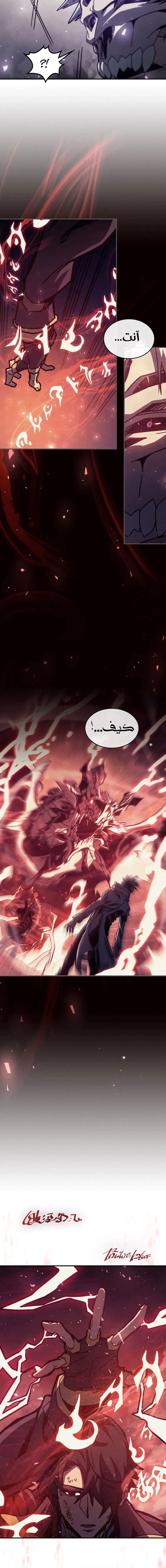 A Returner's Magic Should Be Special الفصل 145 — صفحة 6