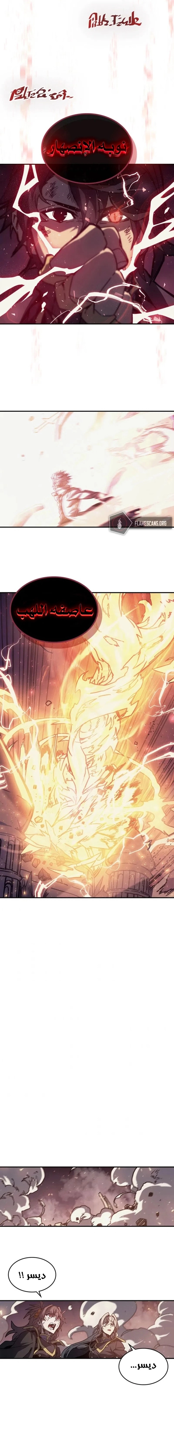 A Returner's Magic Should Be Special الفصل 145 — صفحة 7