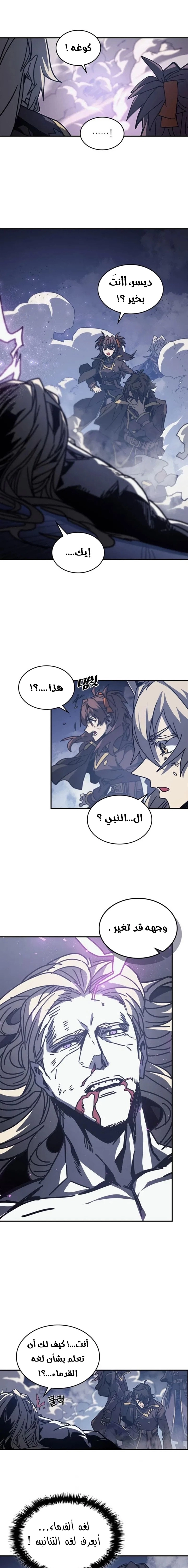 A Returner's Magic Should Be Special الفصل 145 — صفحة 8