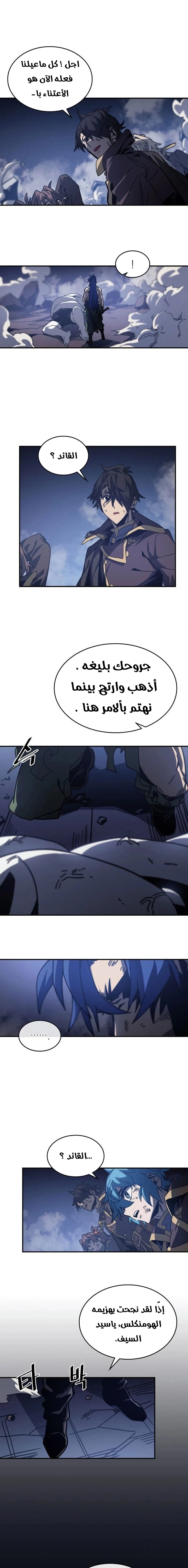A Returner's Magic Should Be Special الفصل 145 — صفحة 13