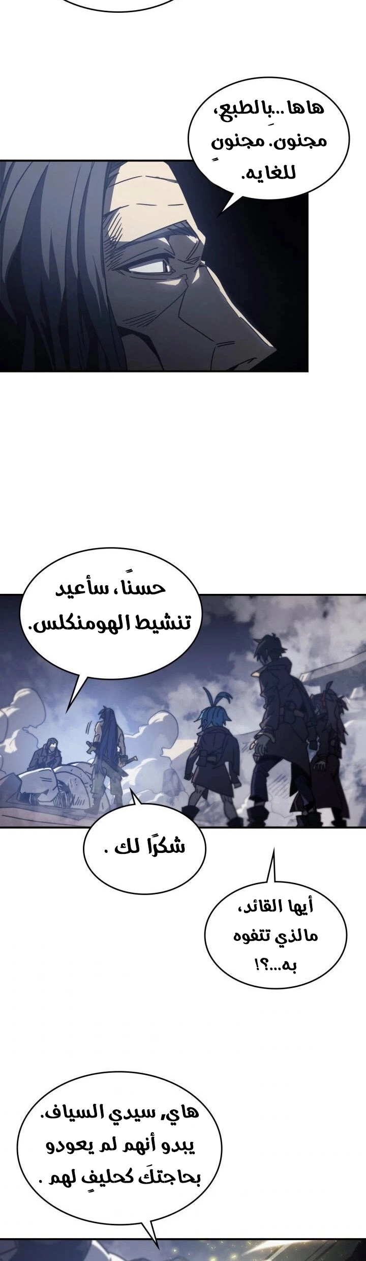A Returner's Magic Should Be Special الفصل 145 — صفحة 15