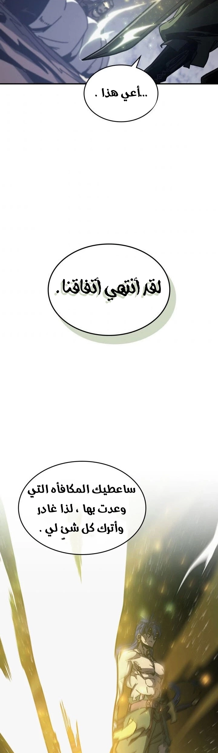 A Returner's Magic Should Be Special الفصل 145 — صفحة 16