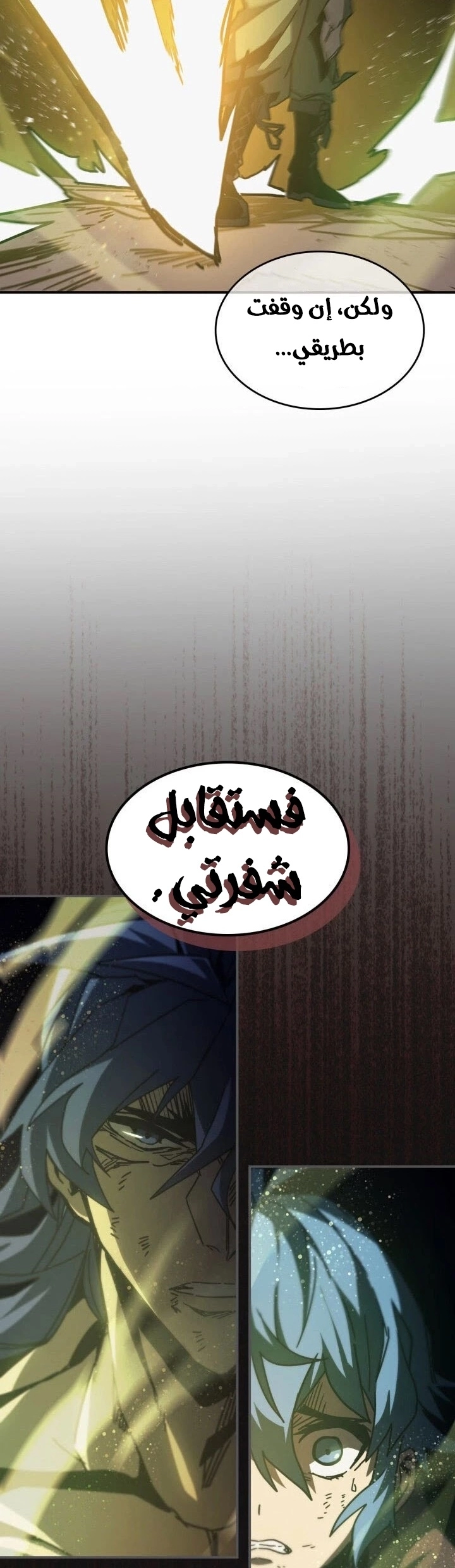 A Returner's Magic Should Be Special الفصل 145 — صفحة 17