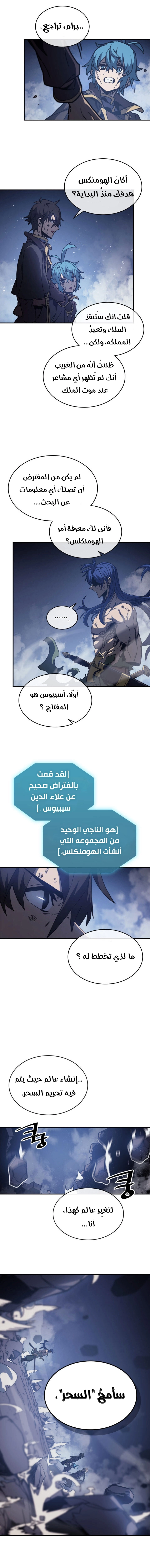A Returner's Magic Should Be Special الفصل 146 — صفحة 3
