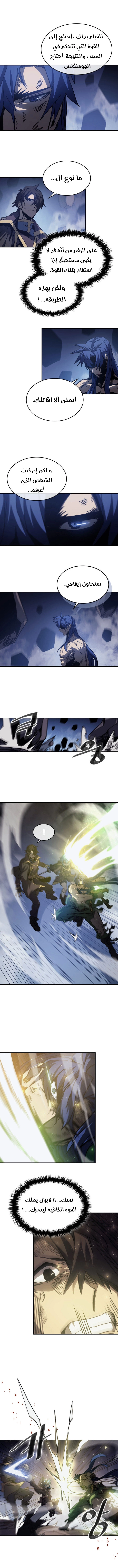 A Returner's Magic Should Be Special الفصل 146 — صفحة 4